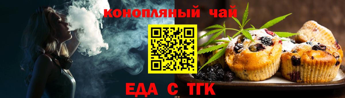 Братск  Еда ТГК марихуана  Вход с VPN 