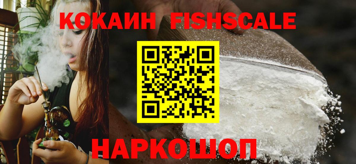 COCAIN Колумбийский Братск