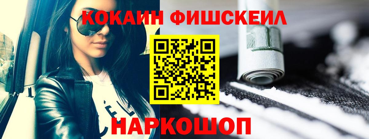 COCAIN VHQ  Вход с VPN  Кокаин Columbia  Братск 