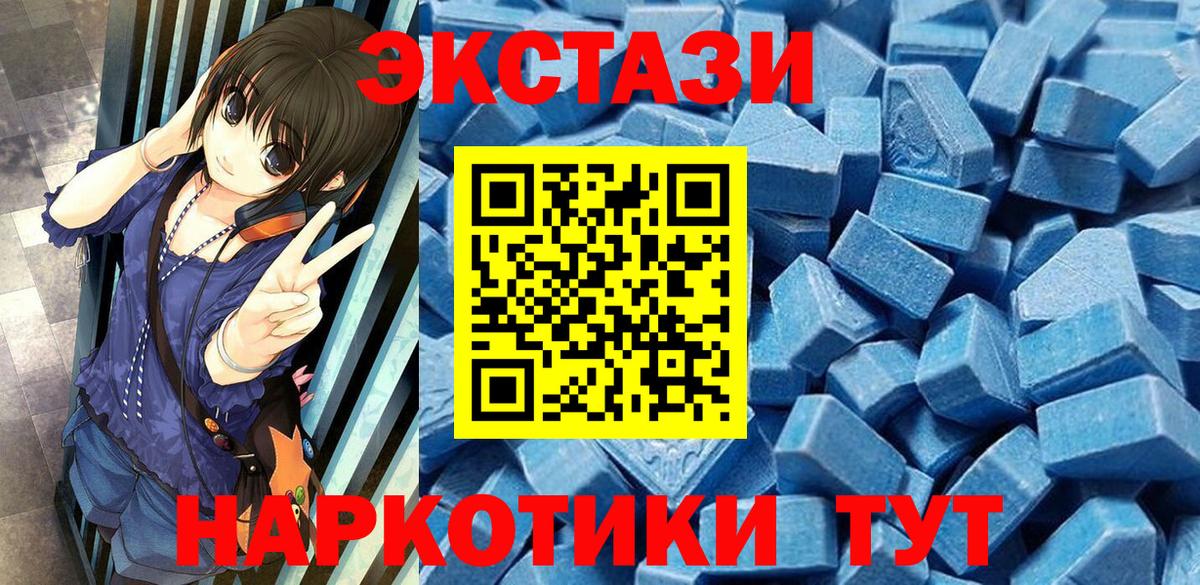 Братск  Экстази  Вход с VPN  ЭКСТАЗИ 280мг 