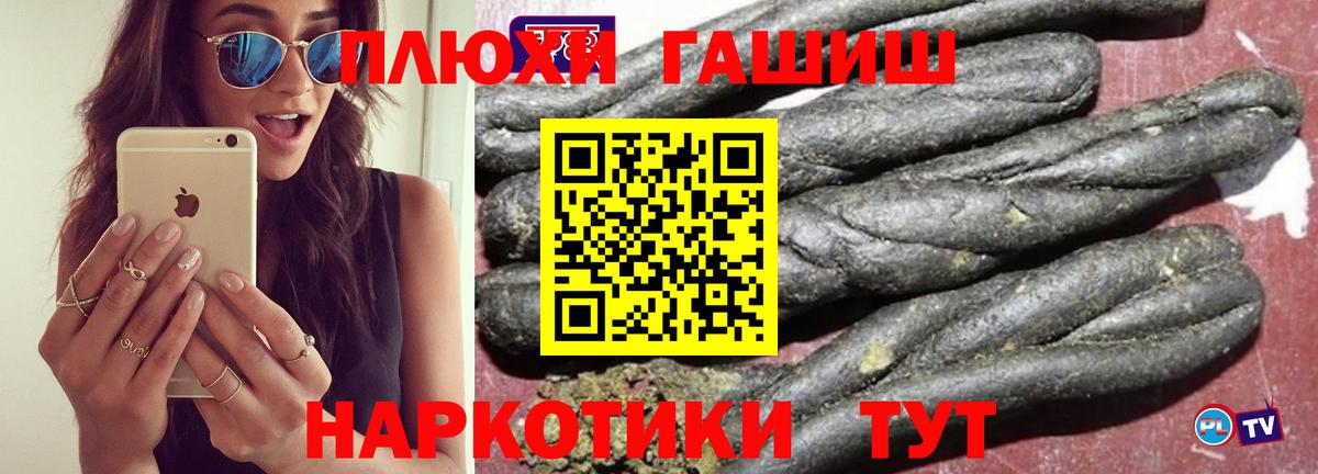 Гашиш Premium Братск