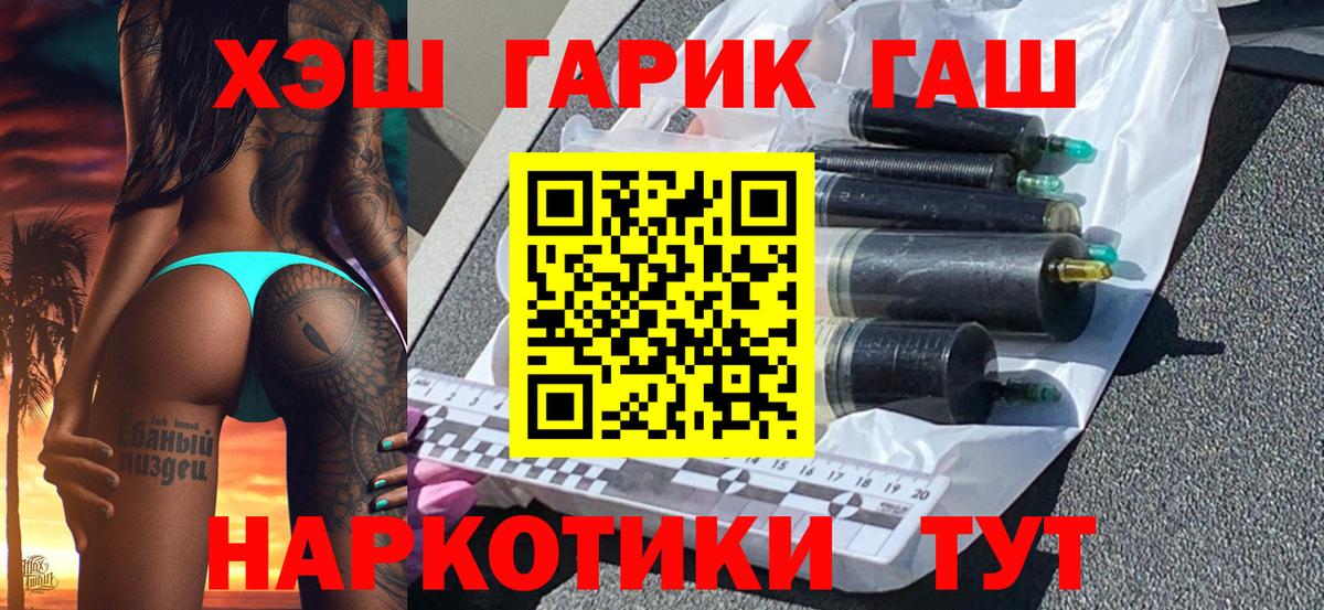 ГАШ Premium  Гашиш 40% ТГК  Братск  Вход с VPN 
