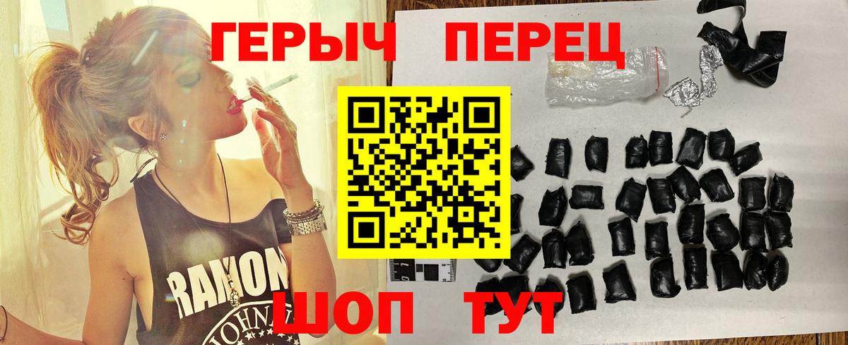 ГЕРОИН Heroin  Вход с VPN  Братск 
