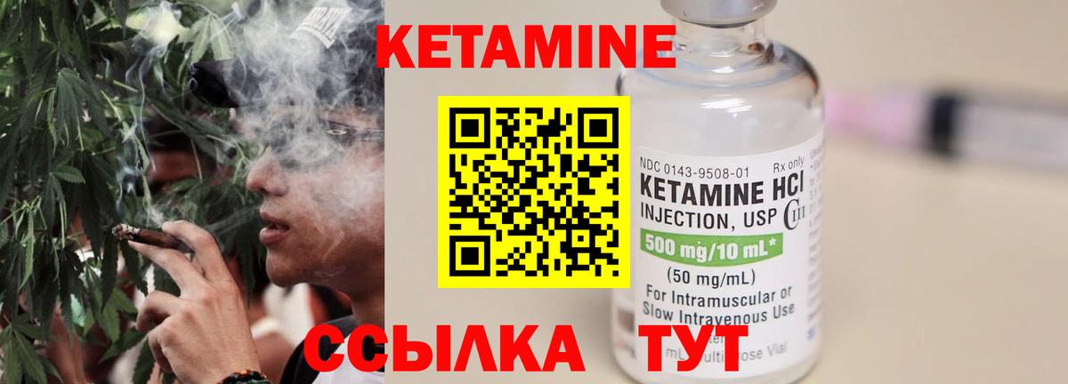 КЕТАМИН ketamine  Вход с VPN  Братск  Кетамин VHQ 