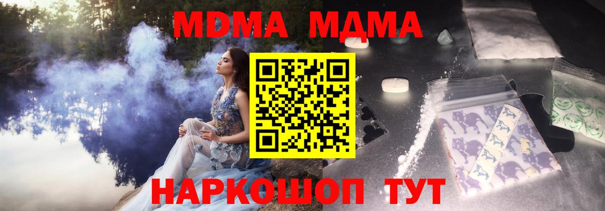 МДМА молли  MDMA  Братск  Вход с VPN 