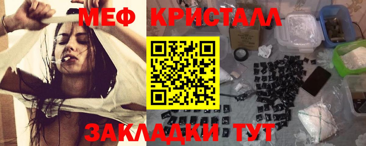 МЕФ мука Братск