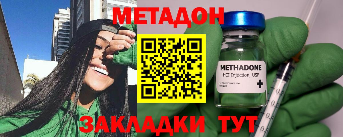 Метадон мёд  Метадон VHQ  Вход с VPN  Братск 