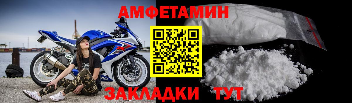 МЕТАМФЕТАМИН кристалл  Вход с VPN  Братск 