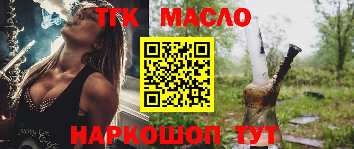ТГК жижа Братск